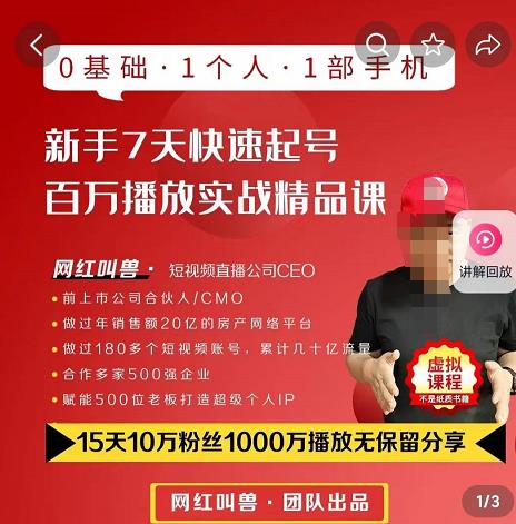 TikTok小店运营实操课，TK​小店运营实操+疑难答疑