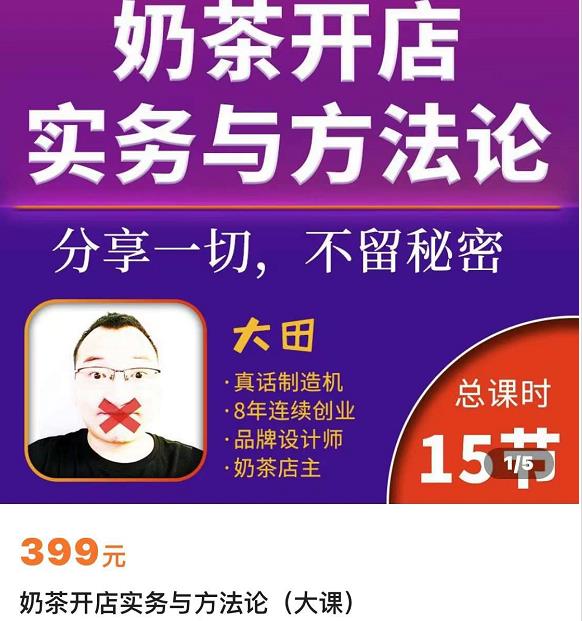 个人IP资产第2期【2025年7月】三天直播课，​小团队高变现，互联网全链路挣钱实战打法