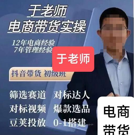 打造运营型主播(更新25年4月)，实操录屏，话术拆解，自然流带货打法