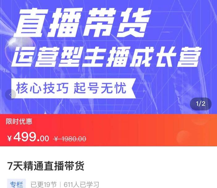 最新抖音无人撸礼物8.0，单号2k+，可矩阵风口项目，小白当天拿结果【揭秘】