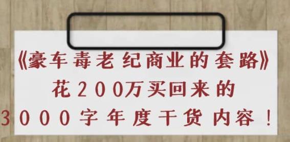 亲爱的安先生新媒体导演班：九大板块短视频创作课，内容-思维-美学-创作，全方位提升