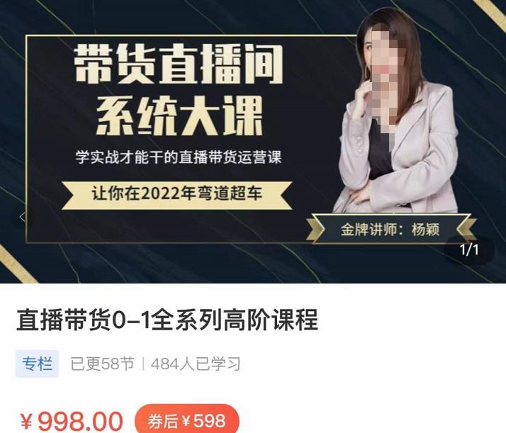 短视频营销课2025年7月新版，三大体系成就百万大V