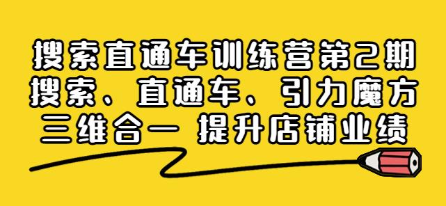 电商素材高端局3月27-28号线下课资料，全程场记+100多张ppt图片+重点视频+课程思维导图+录音带字幕