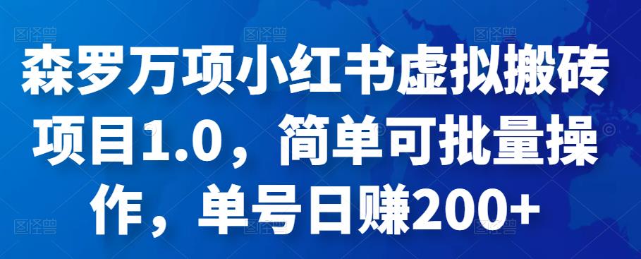5月最新挂G项目8.0玩法，纯手机操作，稳稳日入1k+【揭秘】
