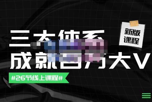 TikTok Shop从0到1运营教程，TikTok跨境电商新手必学课程