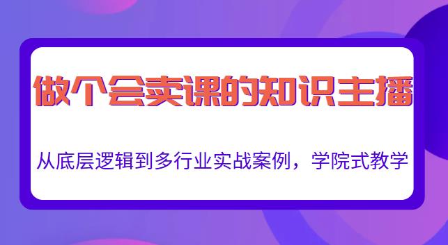 TikTok Shop本土+跨境第16期，双店带货训练营，出海抢占全球新流量，一店卖全球