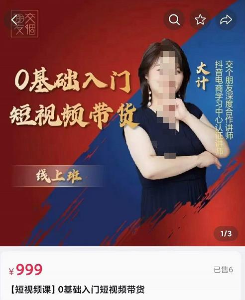 DeepSeek快速从入门到精通，新手的保姆级教程