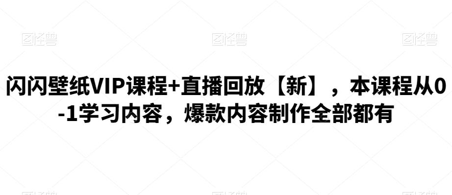 抖音点赞超高赛道，AI地理科普视频制作，简单易懂，可进抖音独家精选