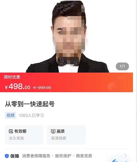 夜草与千里马薛辉7天线上营销系统课第二十二期-10月新课，营销三大体系成就百万大V