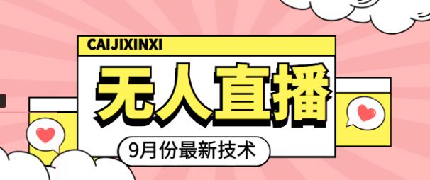 公众号流量主3.0玩法，开启躺挣模式，轻松日入3张+【揭秘】