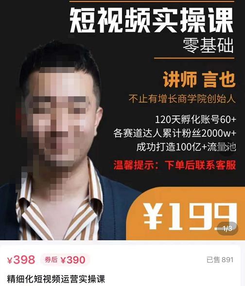 短剧搬运私董会大佬分享付费剧场爆单秘籍