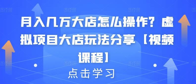 水晶玄学实操营：从兴趣到收入的闭环打造课