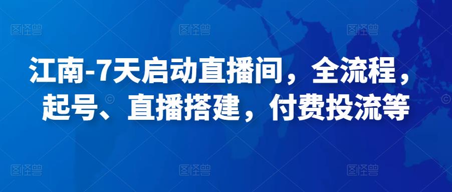 月入过万淘宝虚拟店铺项目，小白零基础零成本实现被动躺赚