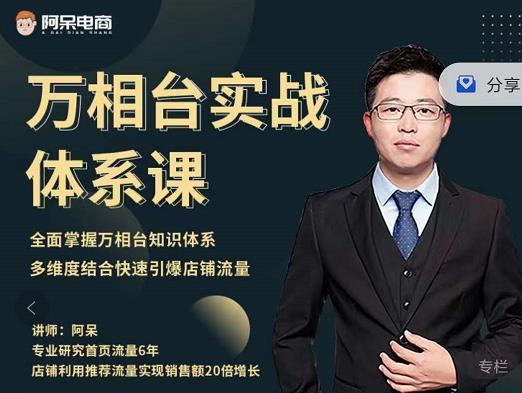 TikTok小店基础认知课，助力学员从 0 到 1 掌握 TikTok 电商运营全链路认知