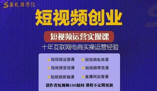 美业精英短视频流量课，掌握抖音流量密码，天天有询单，条条有转化