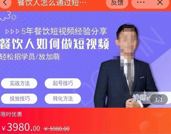 手把手教你做一个营销号，小白短视频创业首选，从做一个营销号开始，日入300+【揭秘】