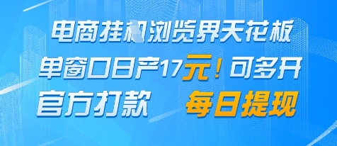 三款游戏全自动搬砖，一天收益1k+，长期稳定收益项目，零基础无脑操作【揭秘】
