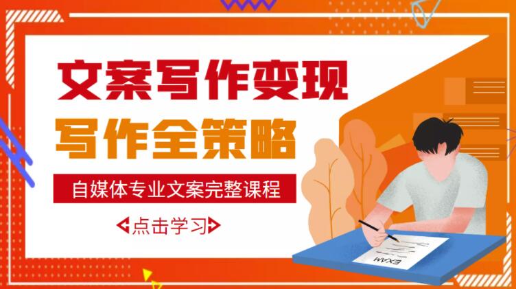 小红书一年陪伴课【2025年新课】，用短视频+deepSeek打爆款，史上最干货的小红书店铺爆款课程