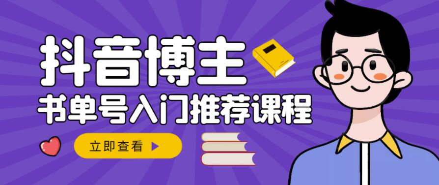 8月抖音最新快速起号技术，简单操作，3-7天1W粉