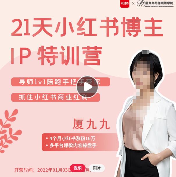 直播带货流量训练营，​野路子主播（起新号/专场/打榜/明星网红助播）月播千万gmv