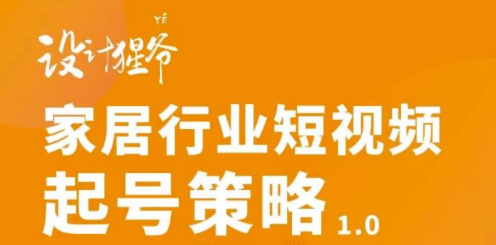 二手车商短视频+直播运营，二手车从业者必学运营课