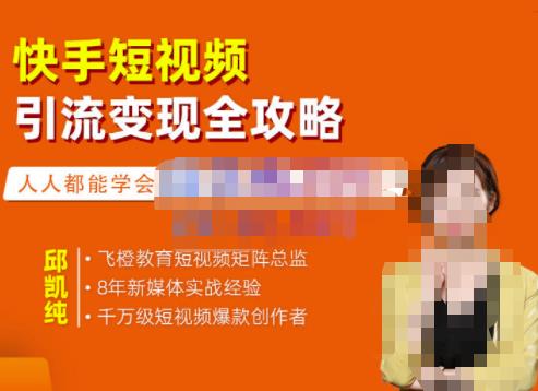 短视频AI速成课，小白快速入门，从0-1做爆款短视频
