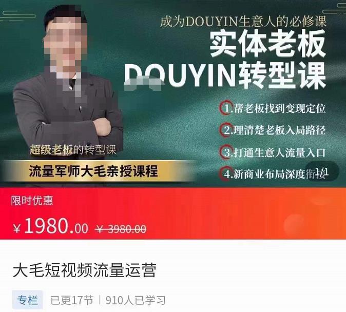 爆款视频前三秒如何设计50招，短视频运营爆款课50节