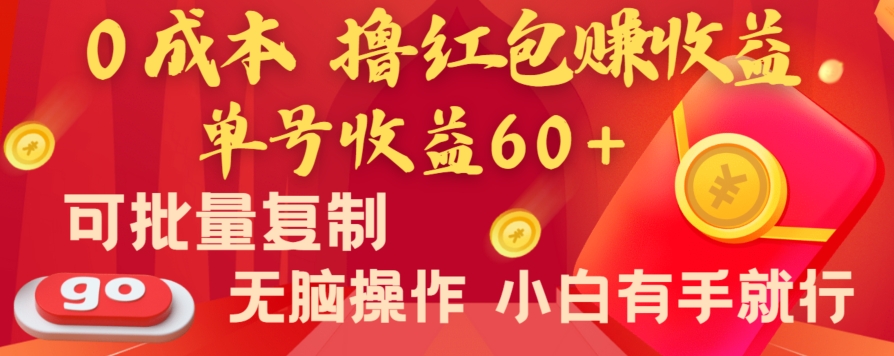 2025自动挂G撸金，一天稳定2-5张，多机多挣，收益无上限【揭秘】