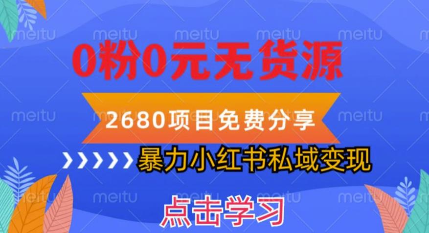 小红书名人跳“科目三”，只需一张照片流量日10w+【揭秘】