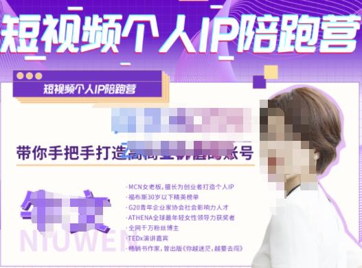 运营型主播课程2025版，从0到1教你成为金牌运营型主播