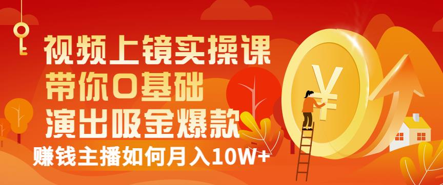 利用一款AI工具实现图文带货+中视频+视频带货等，无脑操作月如过万【揭秘】