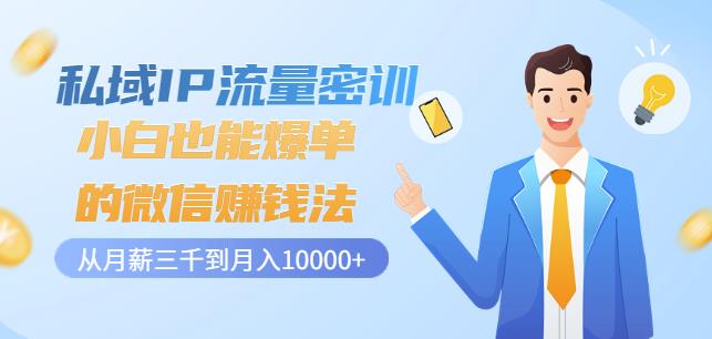 小白必看！卖电影票项目，零投入无门槛谁都能做，十天到手 7k，照做就行【揭秘】