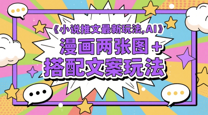 私域女粉项目：每单固定21块，单日变现超1k+，最好做的女粉项目