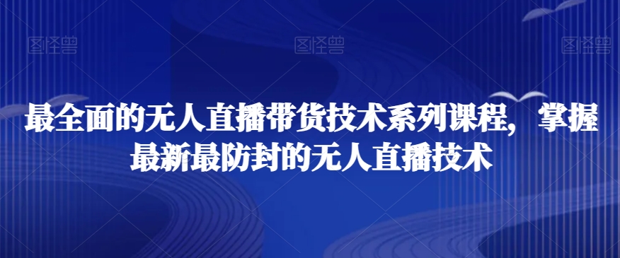 外贸如何快速0-1认知课-适合内贸转外贸的老板，管理者学习