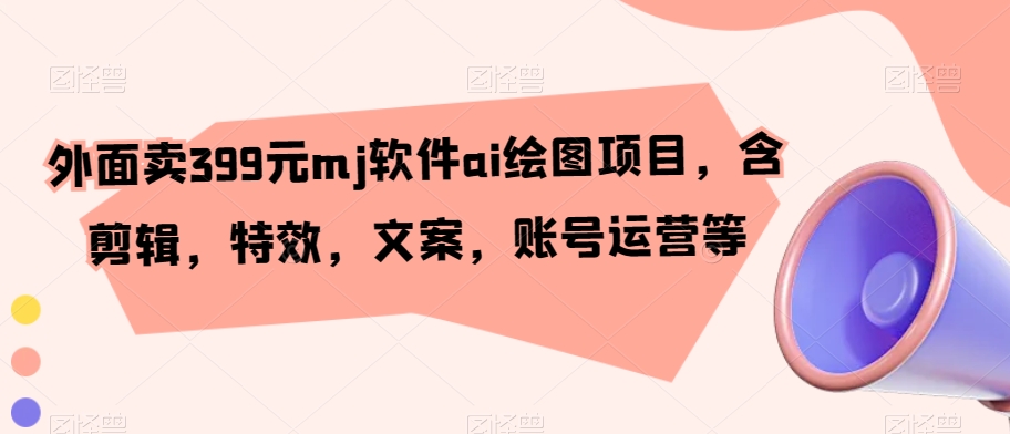 什么？25年你还在疯狂找项目做，醒醒吧，看完这些你全都懂了！【揭秘】