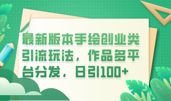 AI掘金实战营揭秘：如何使用AI软件一天学会头条、公众号、百家号，实现AI掘金全流程，日变现数张