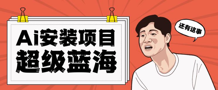 单日就能变现3张最适合小白做的项目0成本投入 无限复制