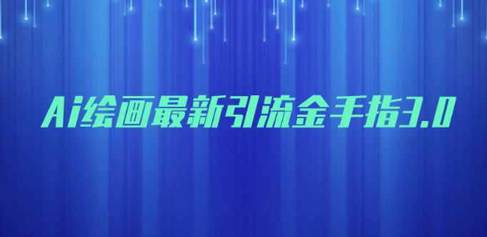 2025关于男粉的引流方式实测不违规安全稳定不封号可套到各个行业中变文案即可