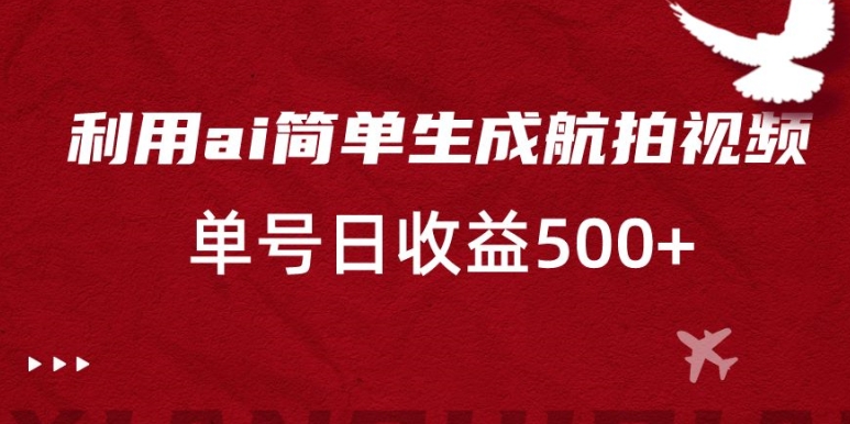 2025五月最新无人直播撸音浪单日产出5张+实操教程【揭秘】
