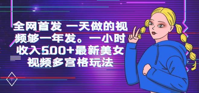 小红书商单项目——泥巴追剧赛道【详细视频教程+素材】【揭秘】