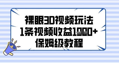 自然流短视频直播带货全流程-抖音电商教程