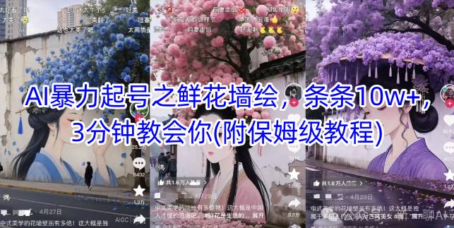 小游戏赛道，一天收益1k-2k+ 稳定项目，门槛低，上手快适合新人小白【揭秘】