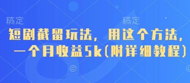 抓住虚拟项目各平台优势，新手轻松月入1W+(给出具体建议)