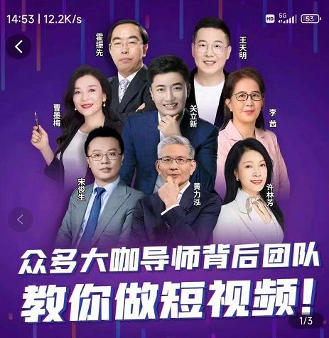 第14期21天视频号训练营，单条视频播放量2.4亿，为你讲授视频号的“道”与“术”！