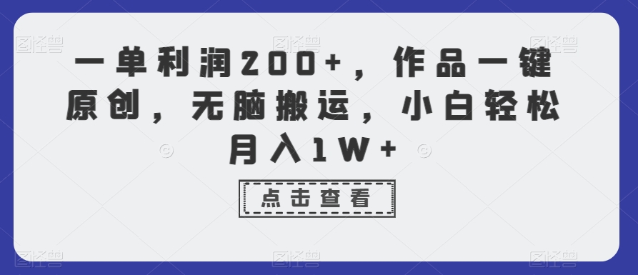 小红书项目玩法，利用AI快速涨粉，月收入平均1w+