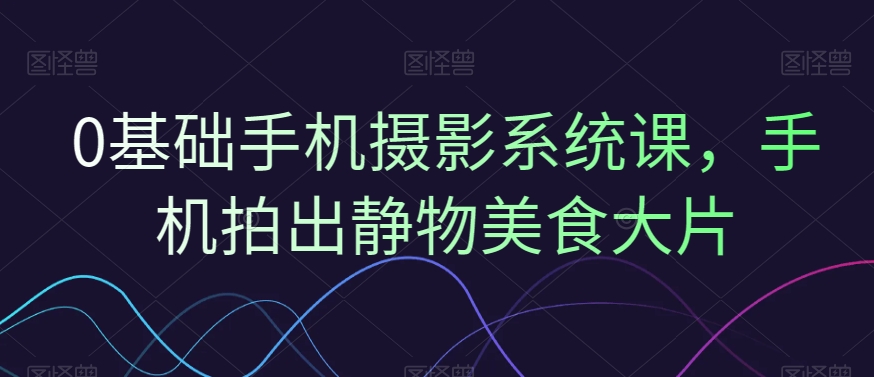 抖音运营系列课程，思维的转变，是所有转变的开始
