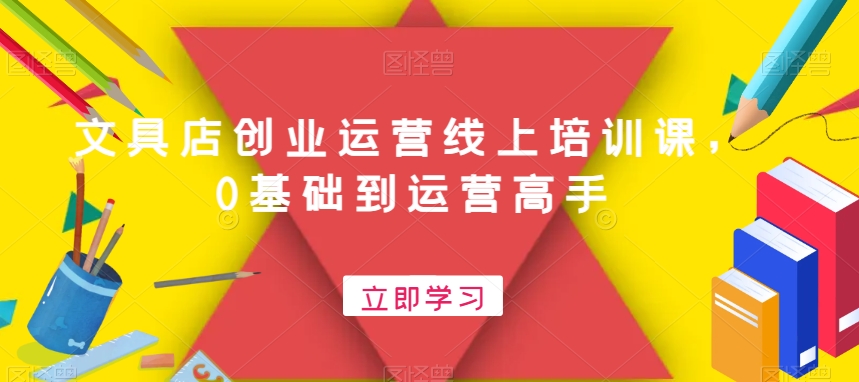 全行业私域变现课程，私域营销成交系列课