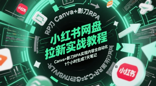 闪播AIGC软件教程，闪播AIGC无人直播，60秒一键开播，商家轻松获客