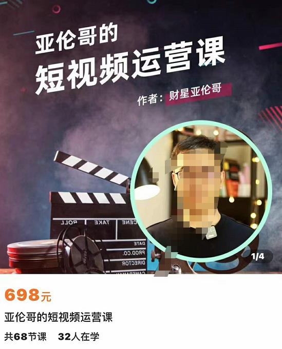 一群宝宝大姚·直播带货运营+主播系统综合课（新版），直播带货主播精细化落地成长课