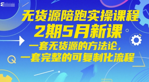 25年1月万相台无界爆款特训营线下录音